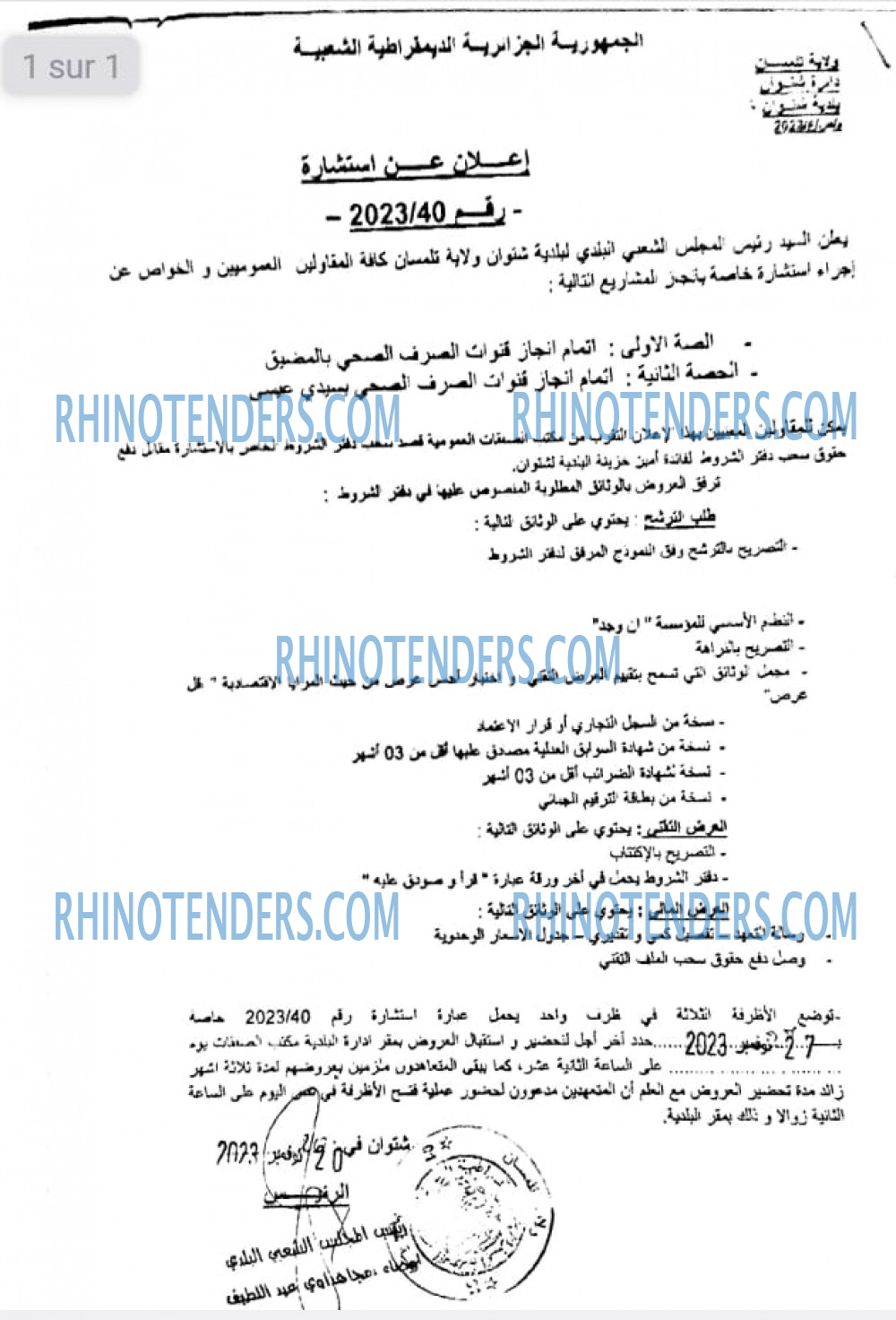 Rhinotenders