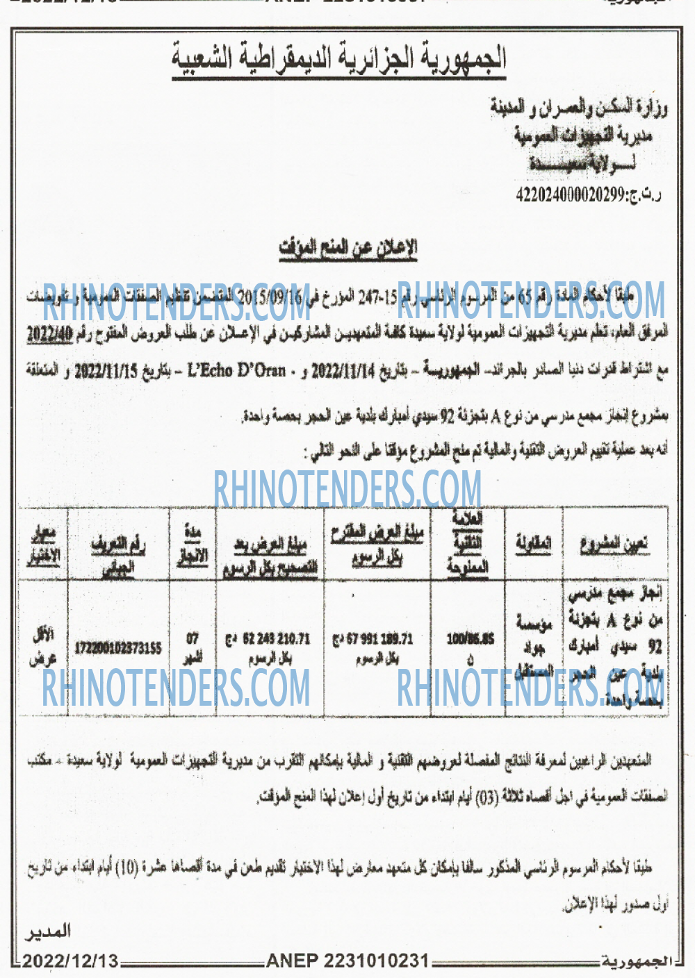 الجمهورية