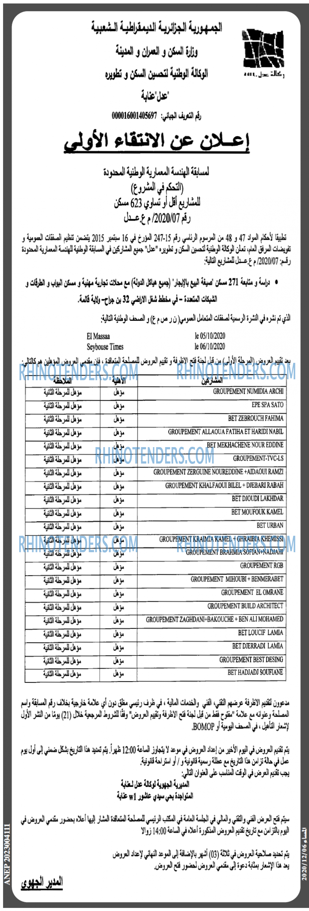 المساء