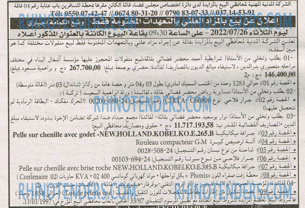 EL KHABAR