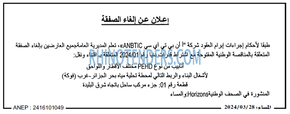 المساء