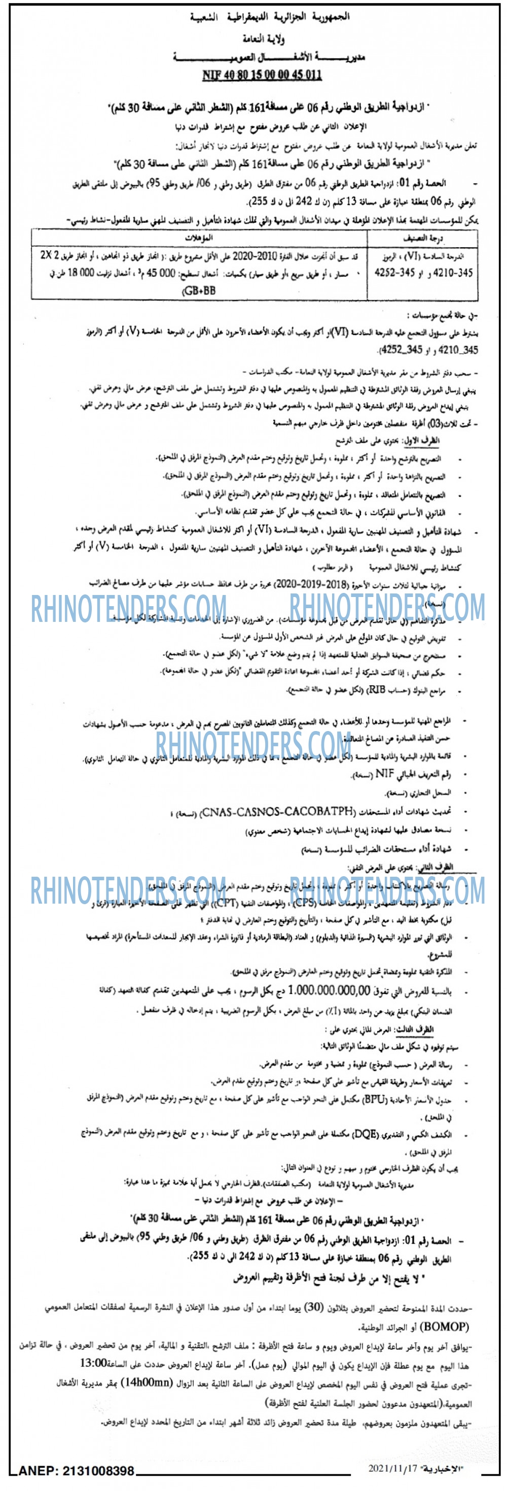 الاخبارية