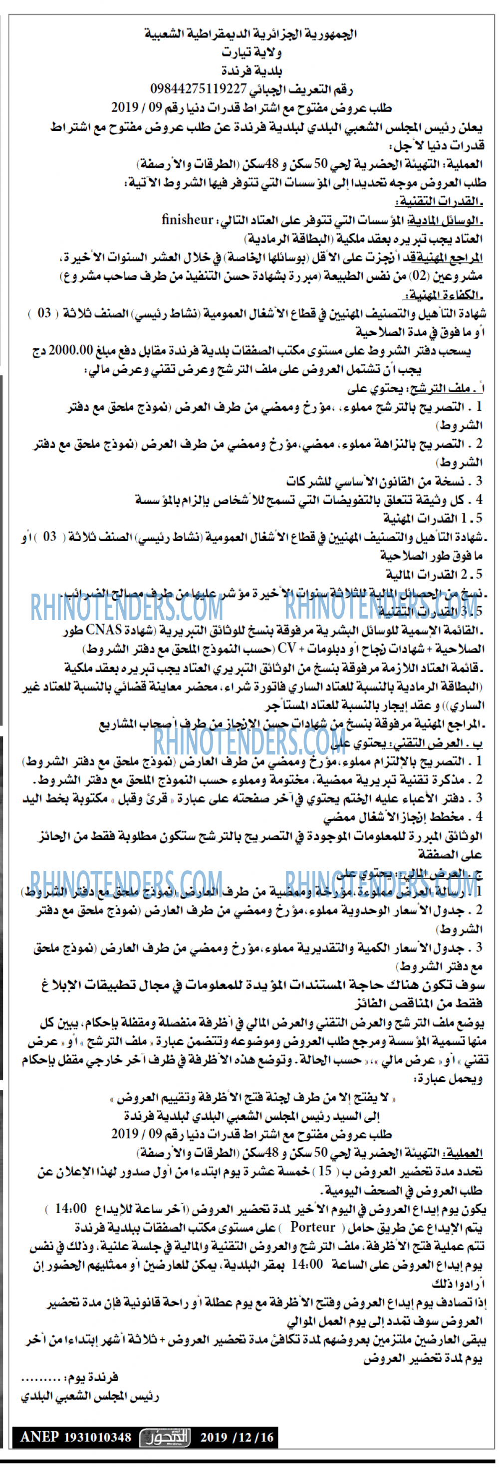 المحور