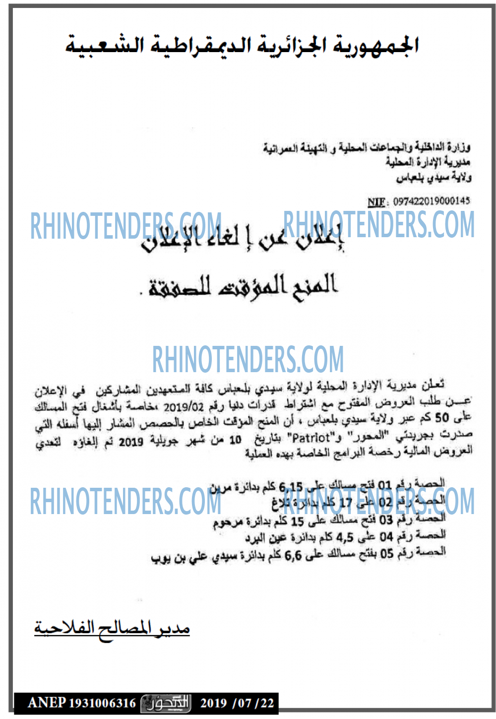 المحور