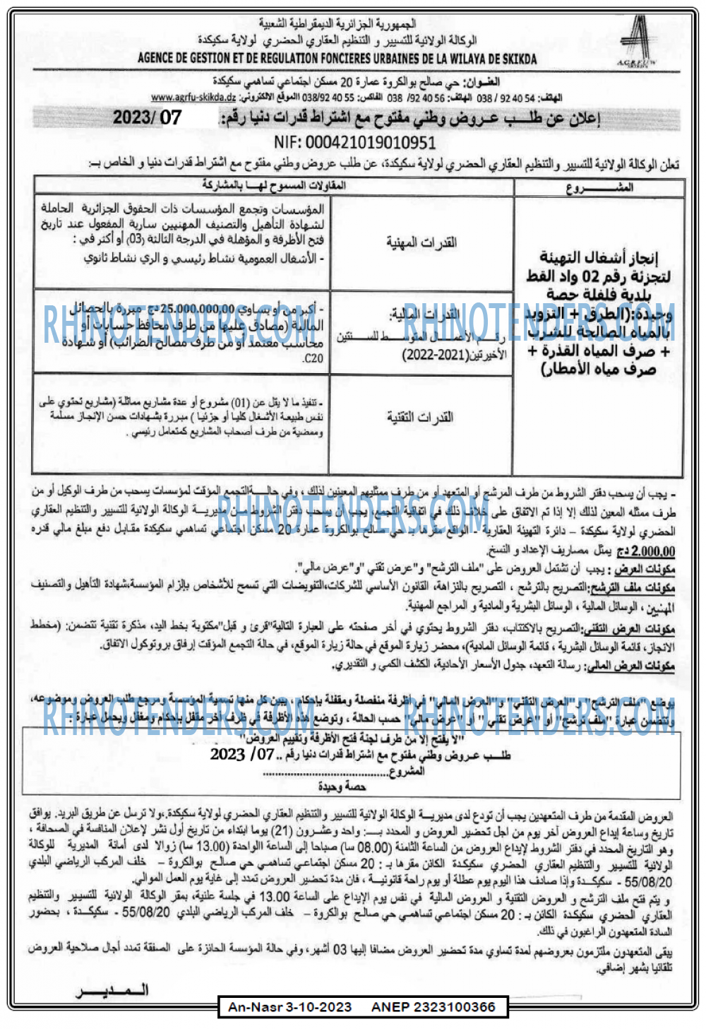 AN-NASR