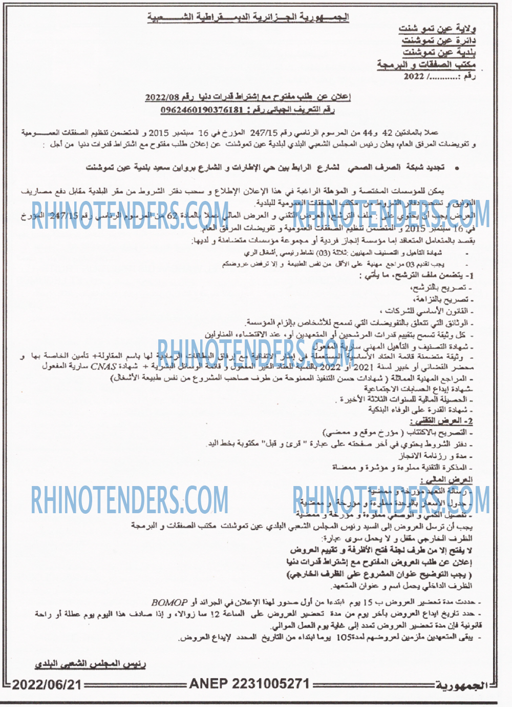 الجمهورية