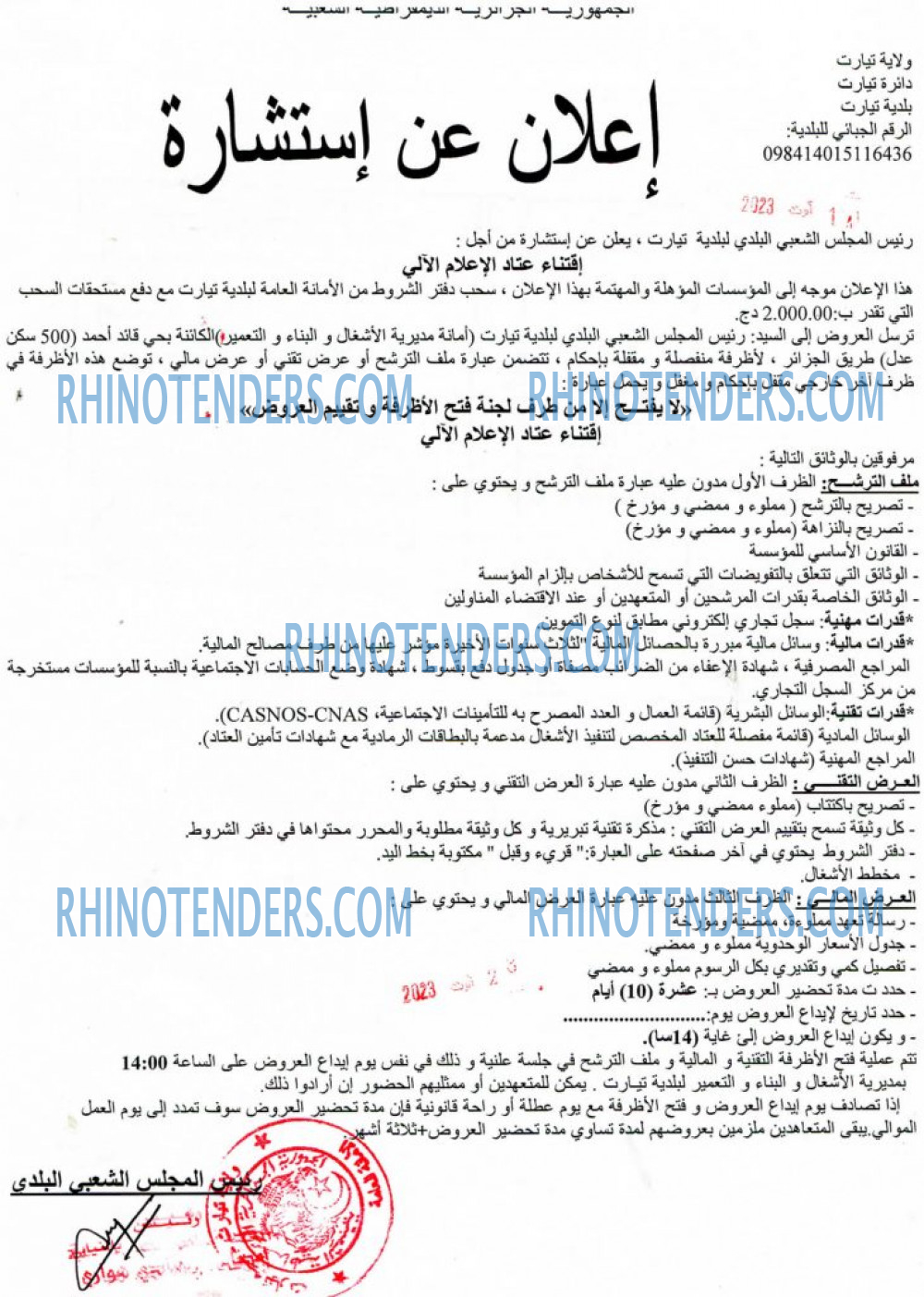 Rhinotenders