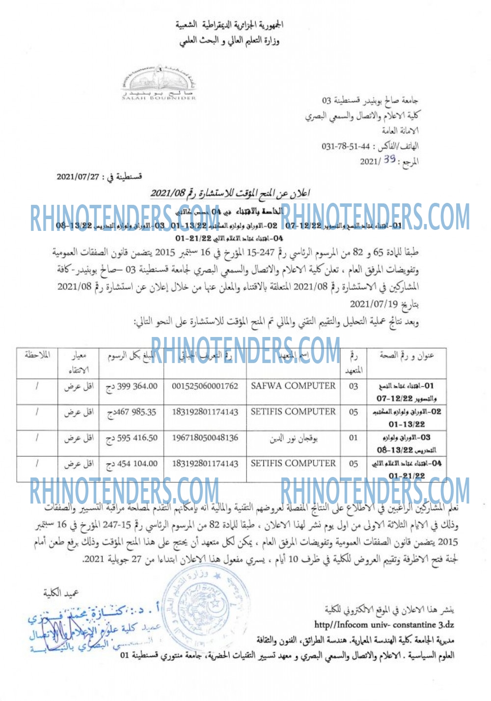 Rhinotenders