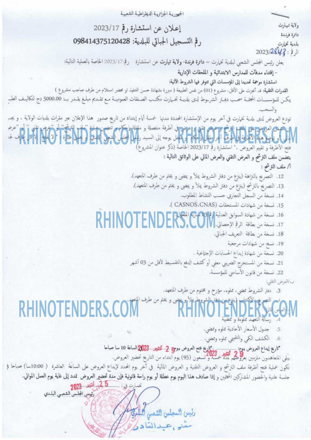 Rhinotenders