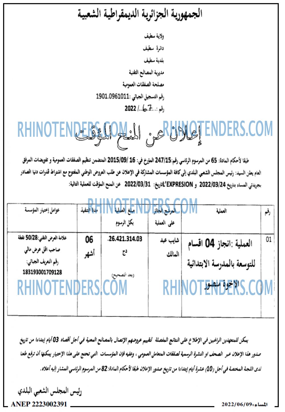 المساء