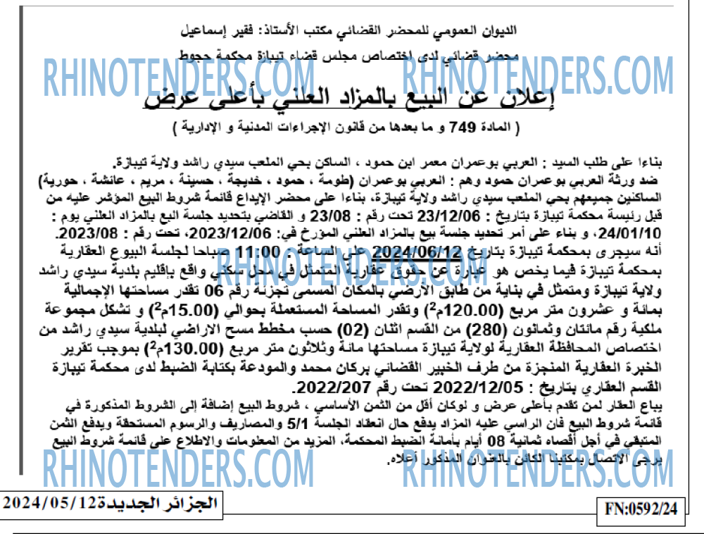 الجزائر الجديدة
