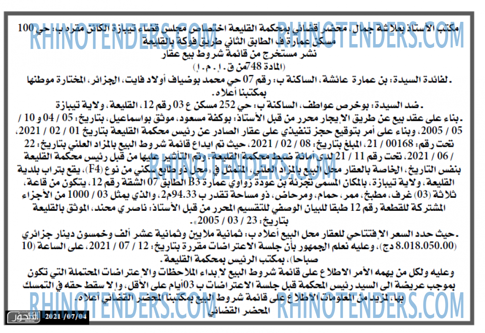 المحور