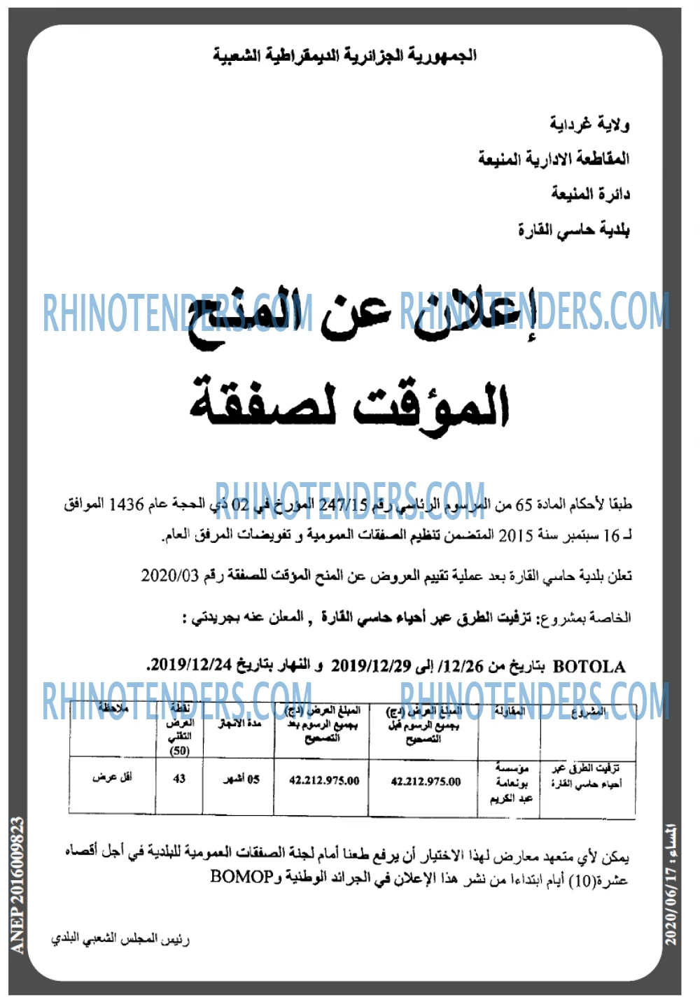 المساء