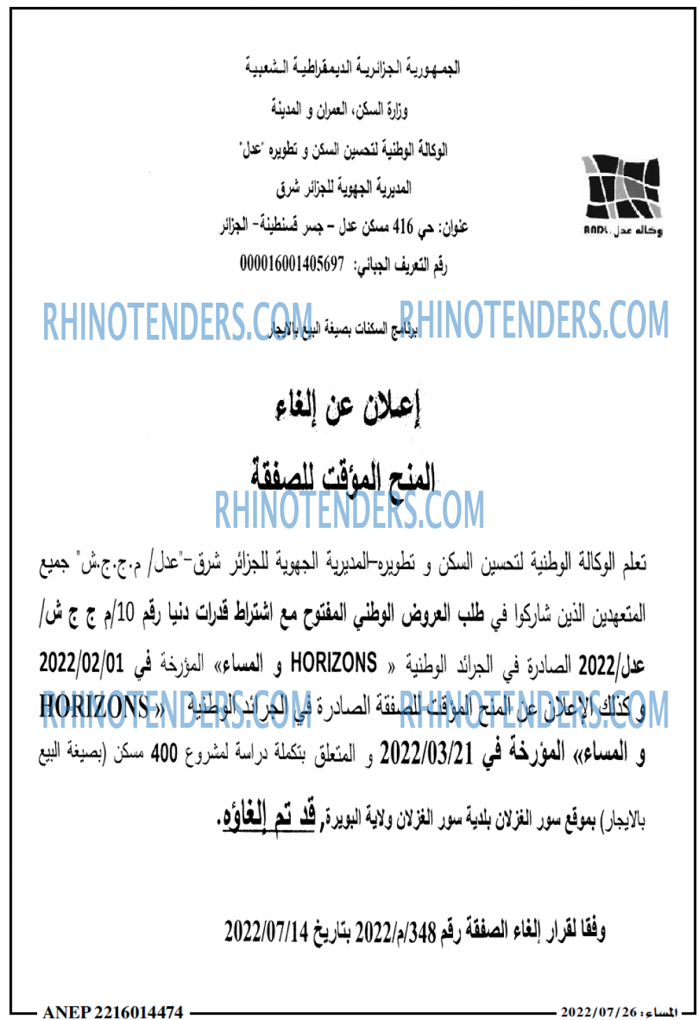 المساء
