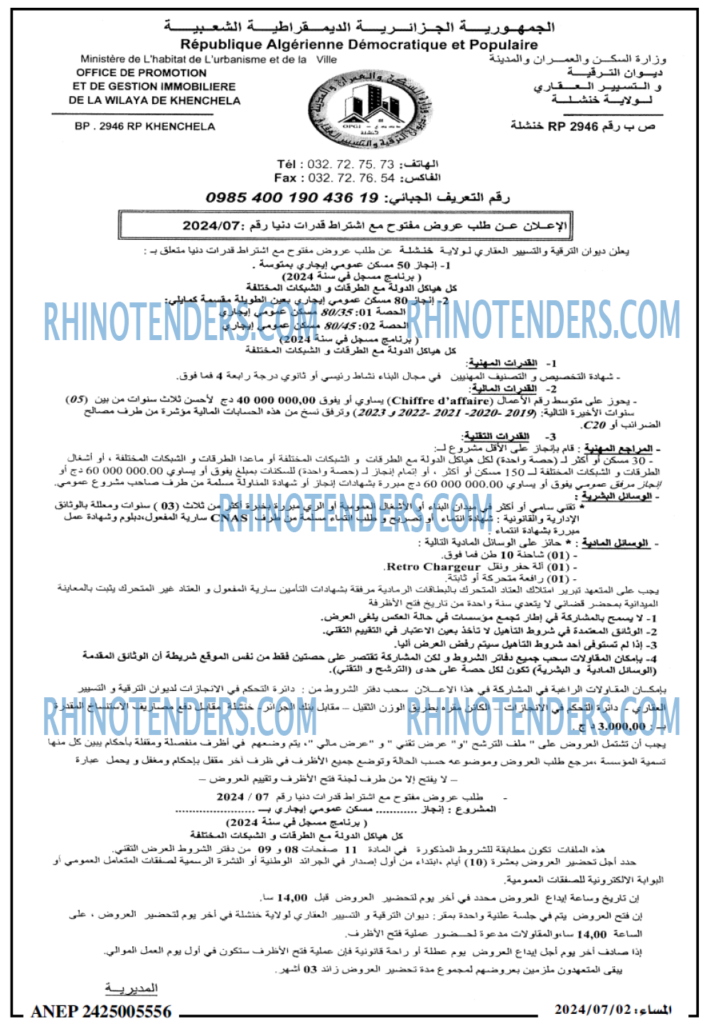المساء