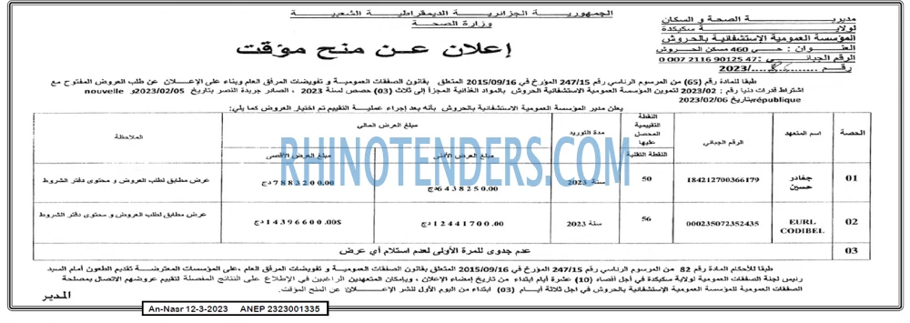 AN-NASR
