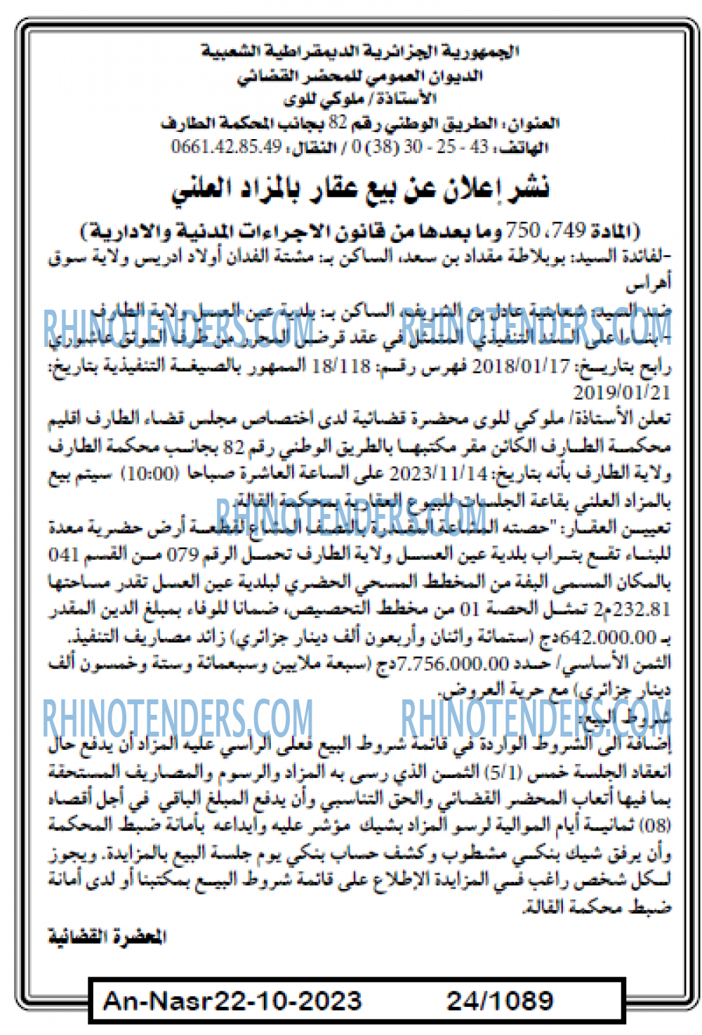 AN-NASR