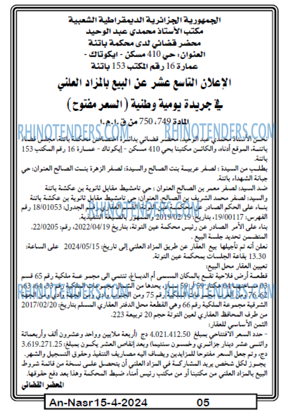 AN-NASR