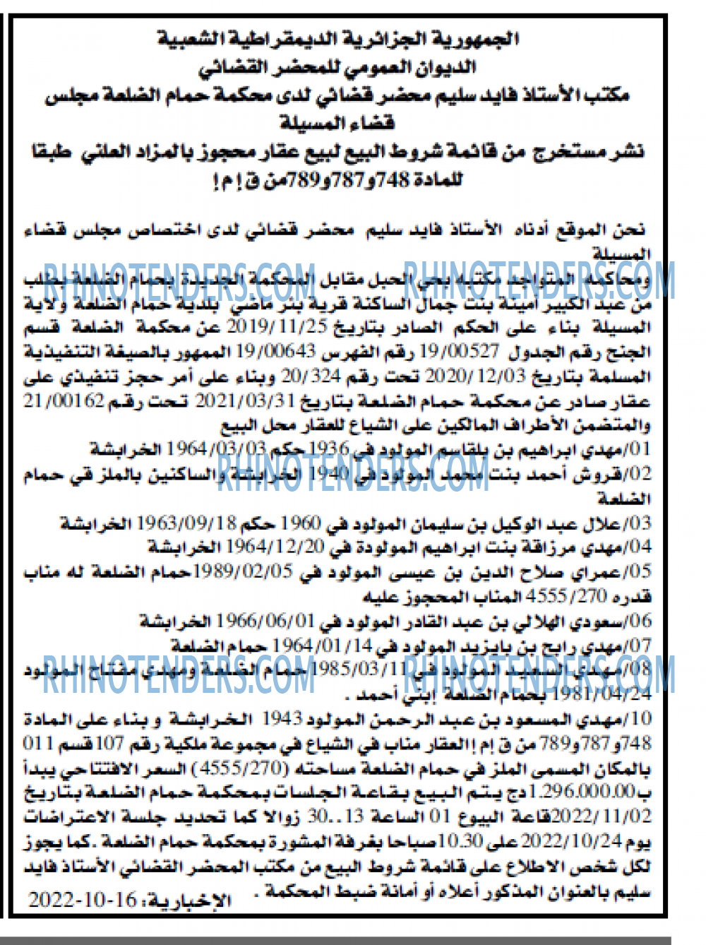 الاخبارية