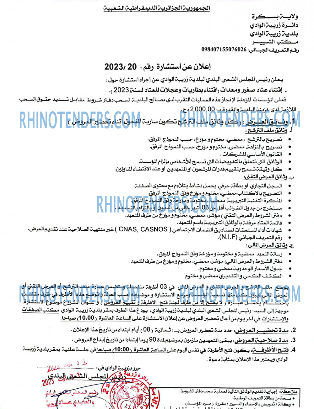 Rhinotenders