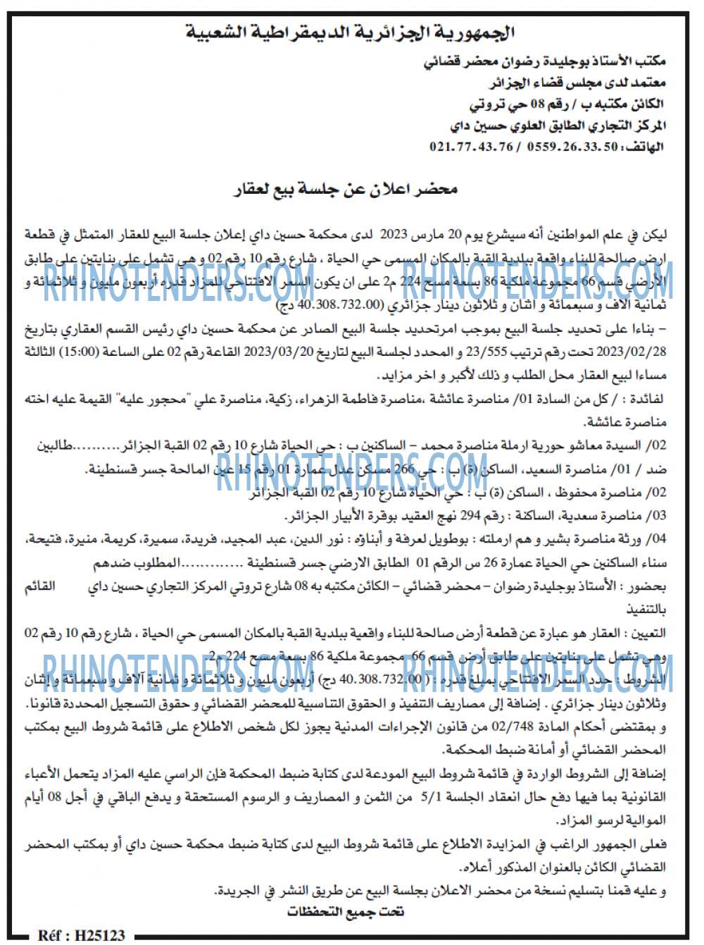 الحرية
