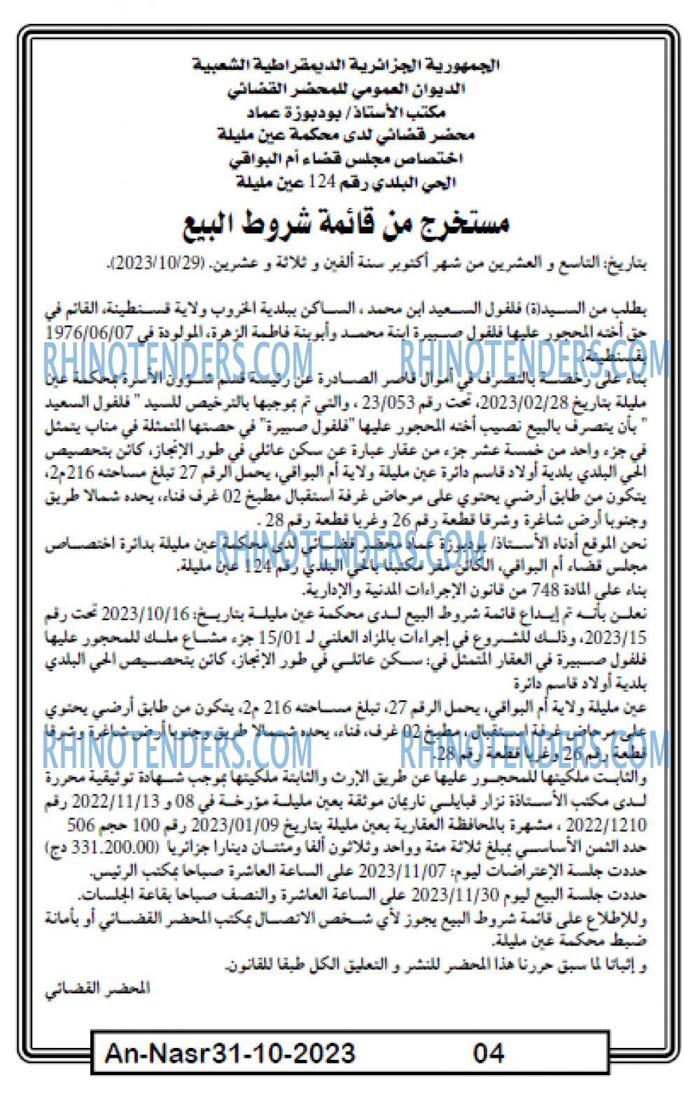 AN-NASR