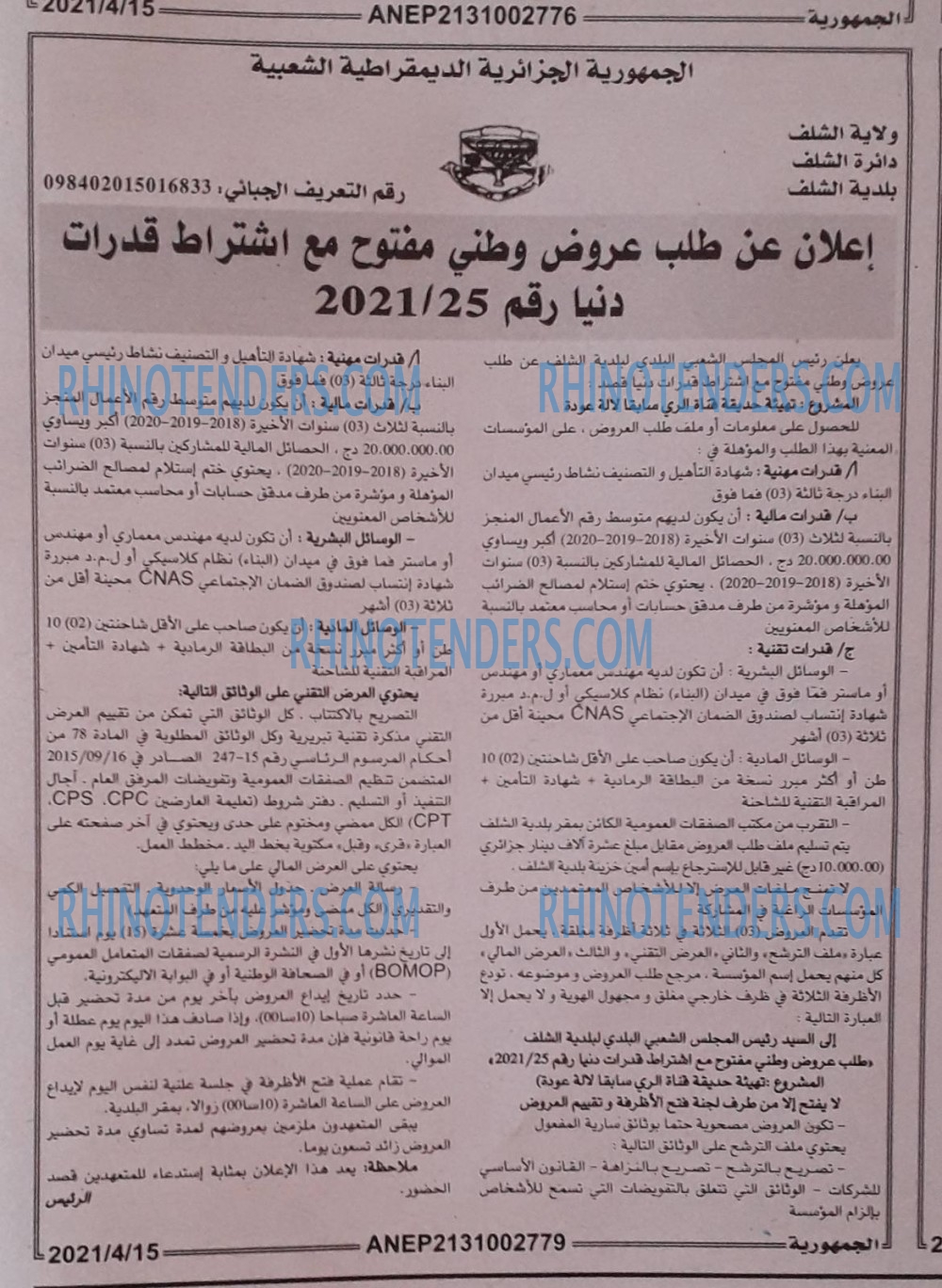 الجمهورية