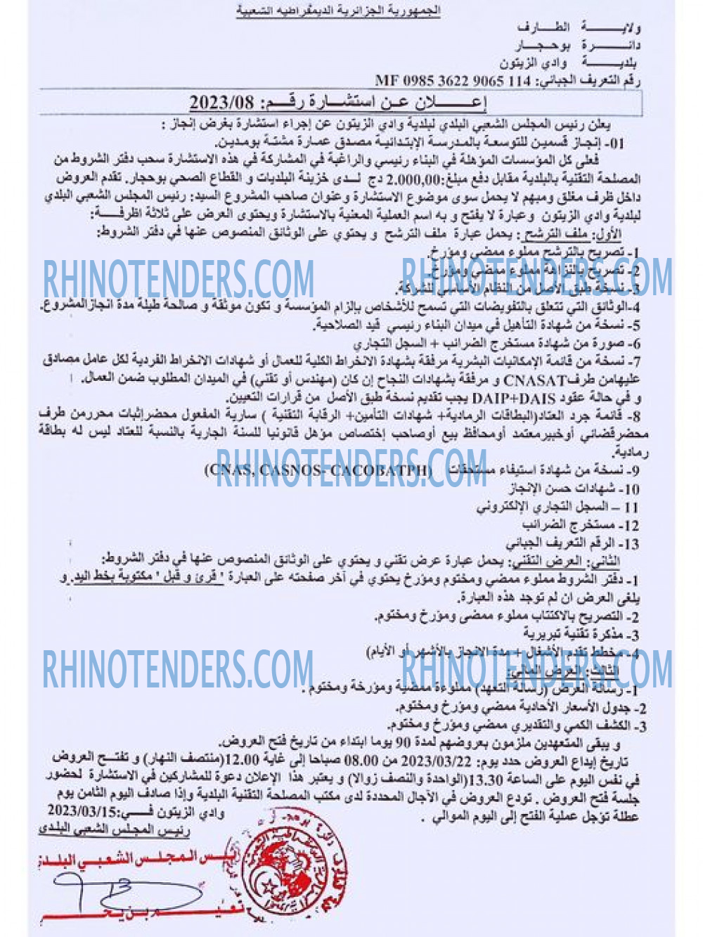 Rhinotenders