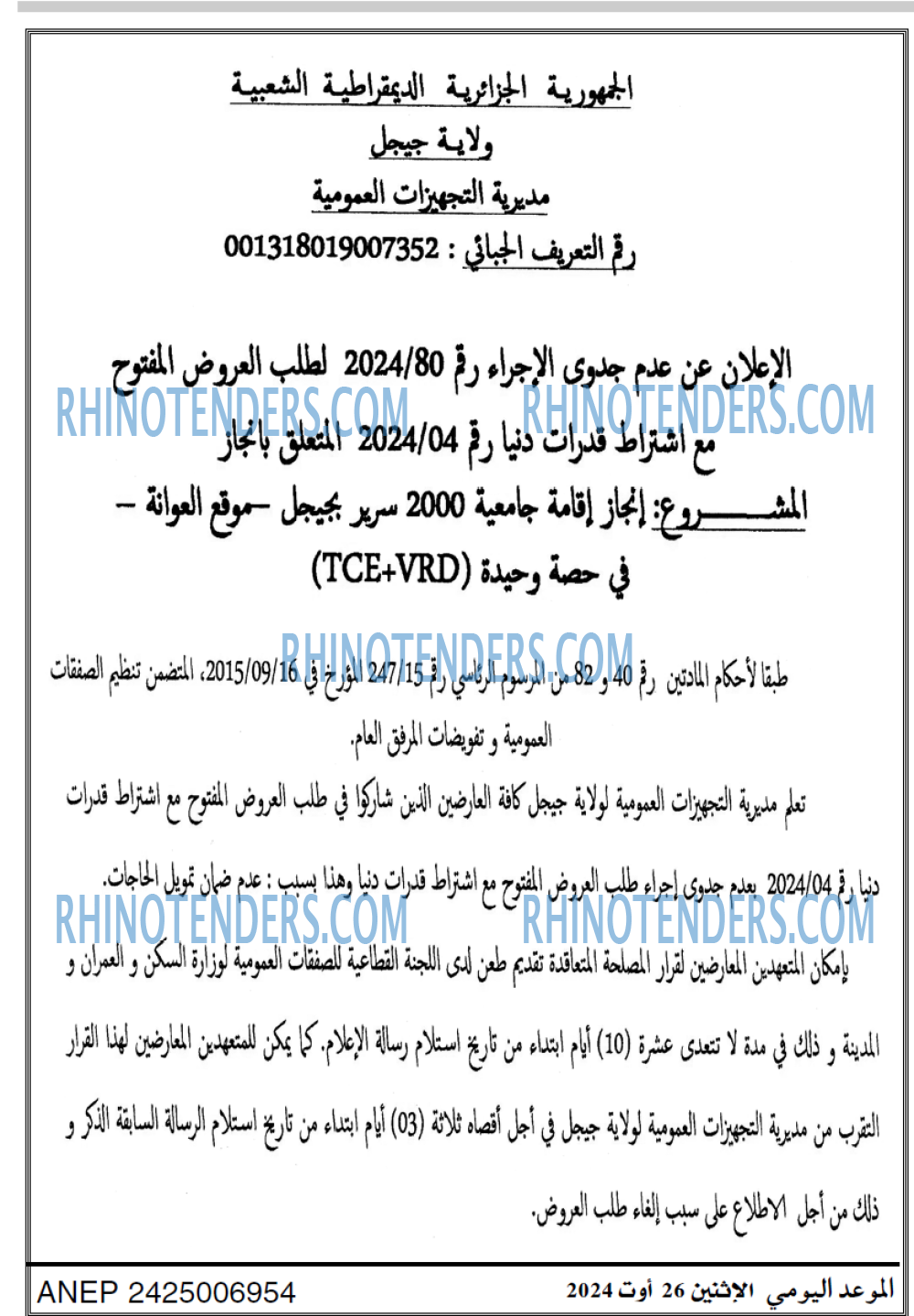 الموعد اليومي