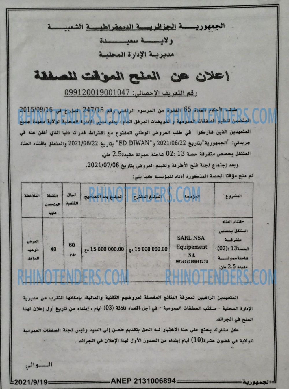 الجمهورية