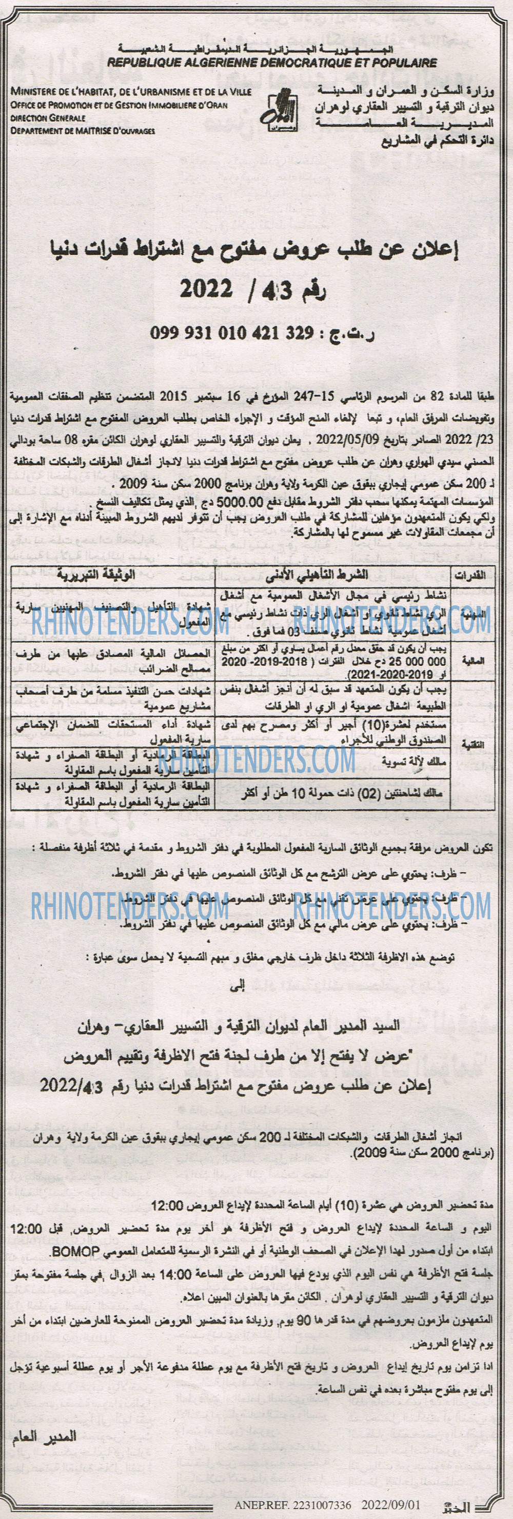 EL KHABAR