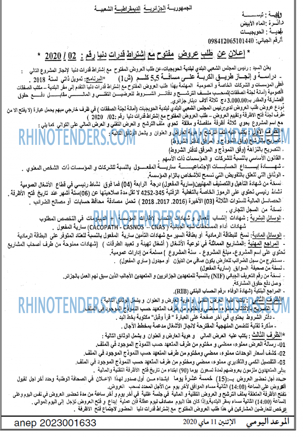 الموعد اليومي