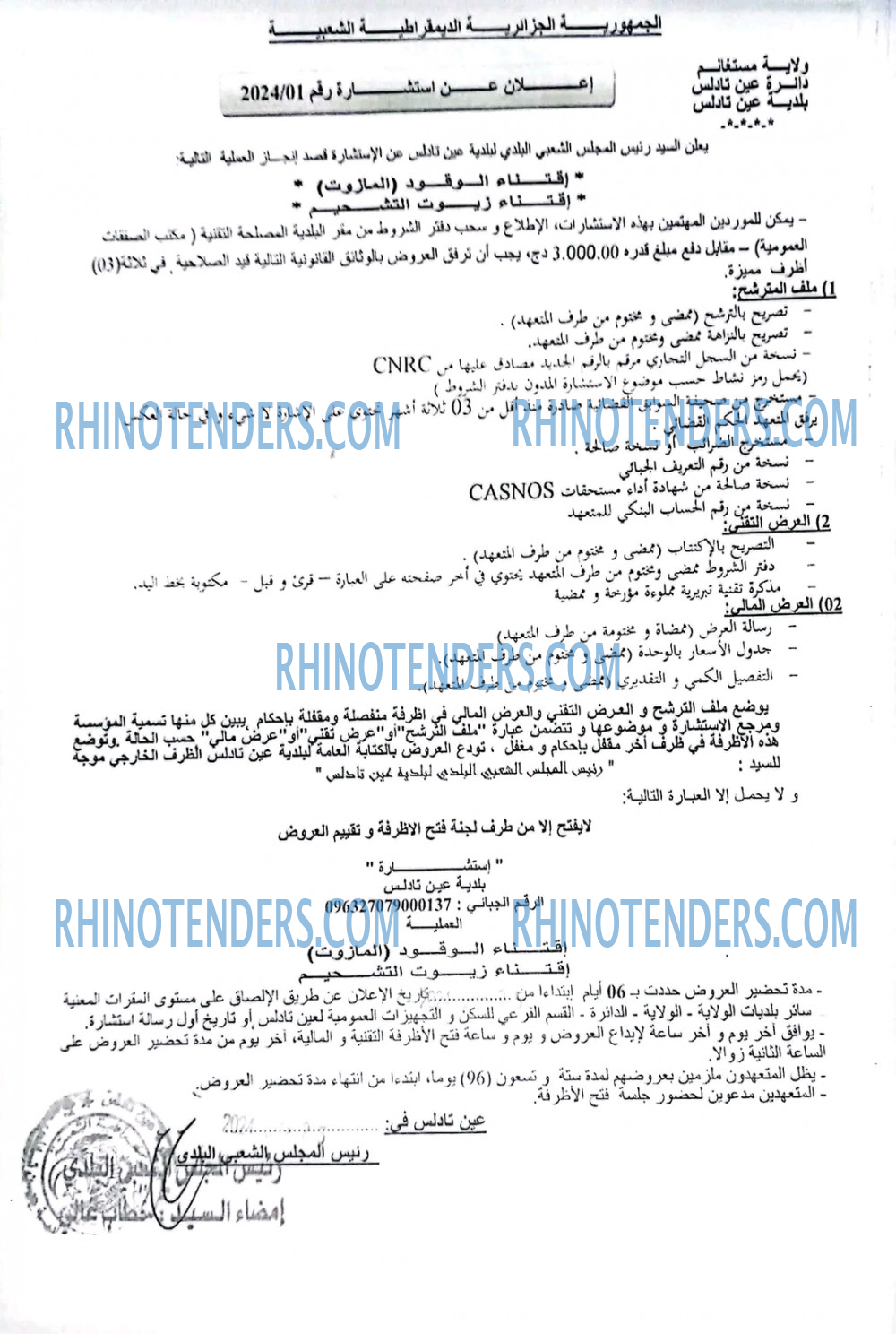 Rhinotenders