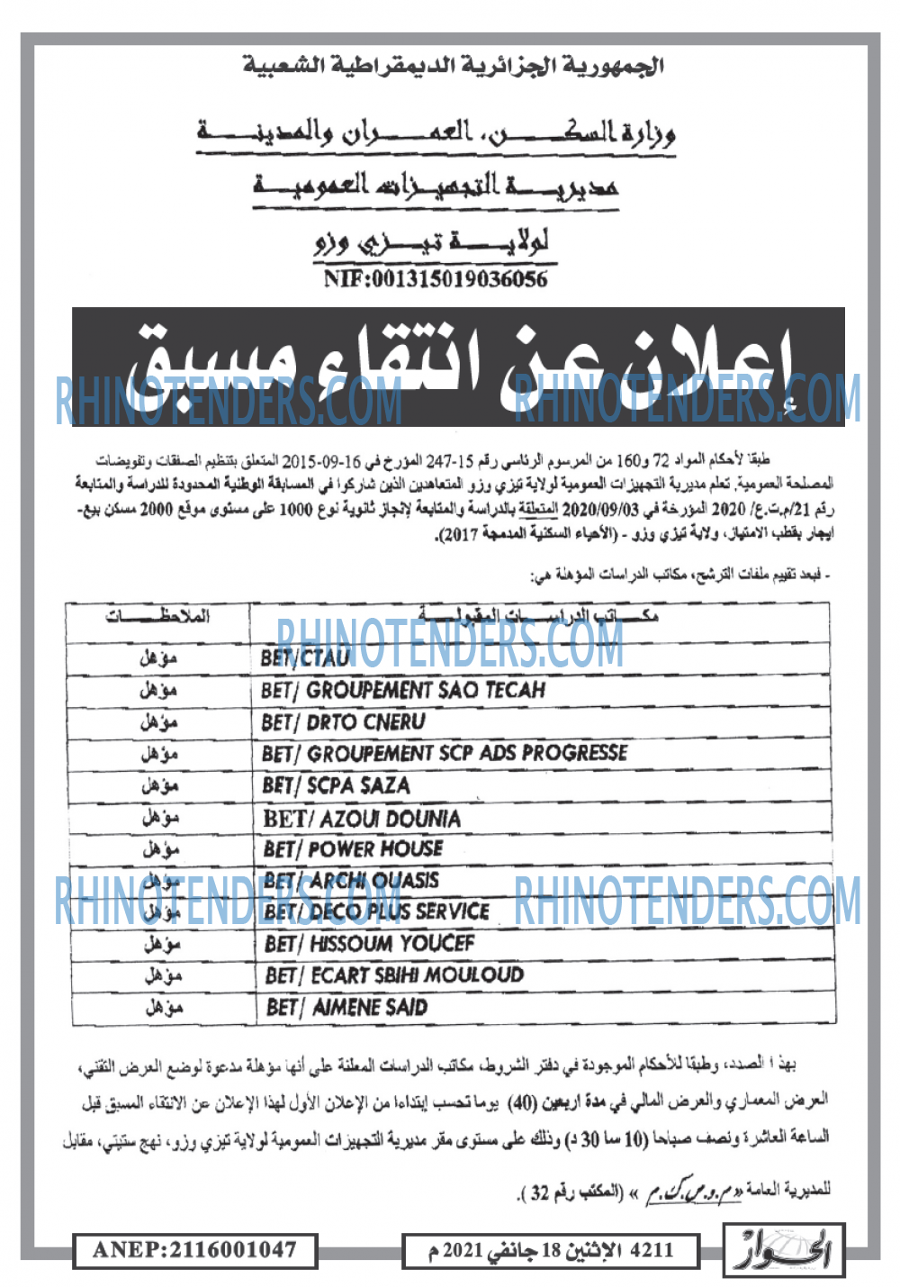 الحوار