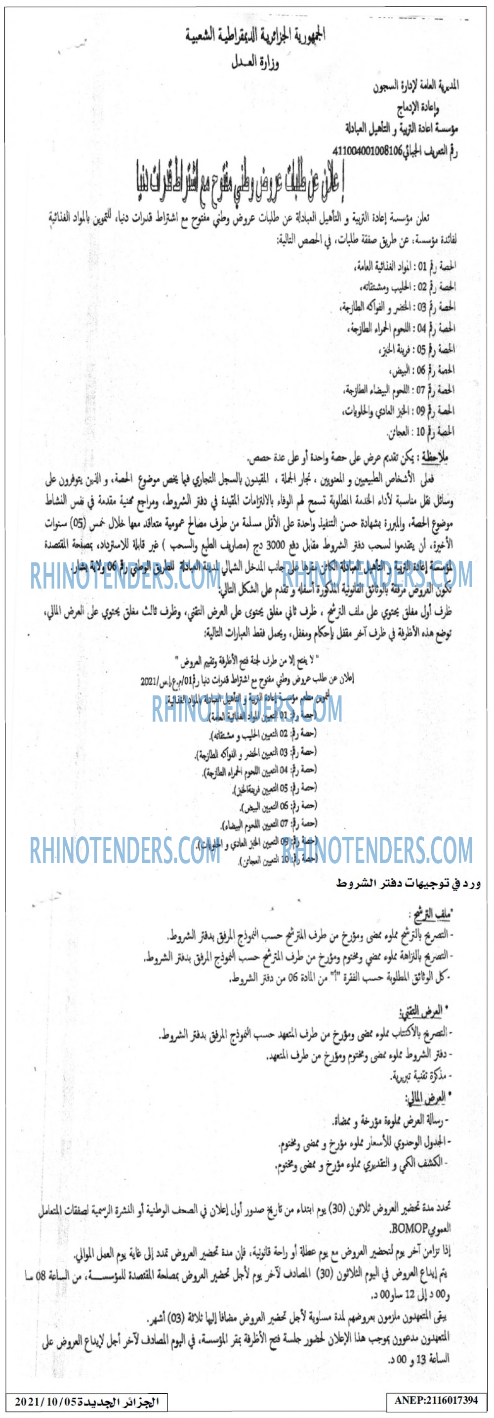 الجزائر الجديدة