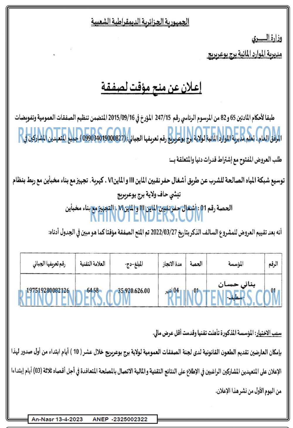 AN-NASR