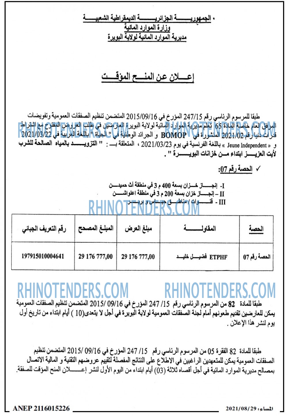 المساء