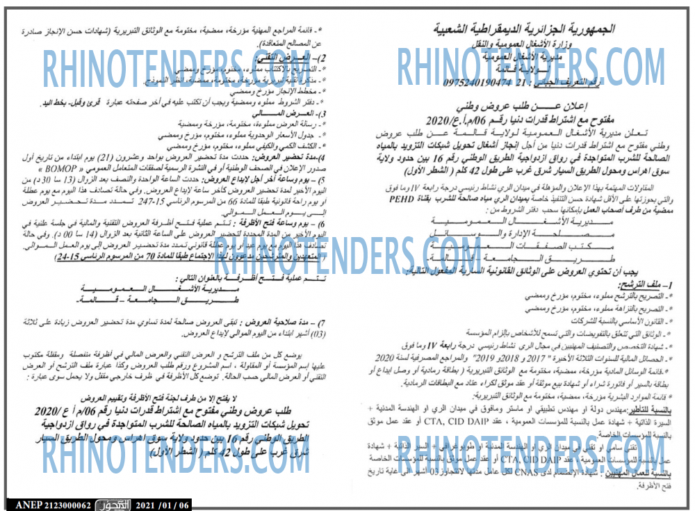 المحور