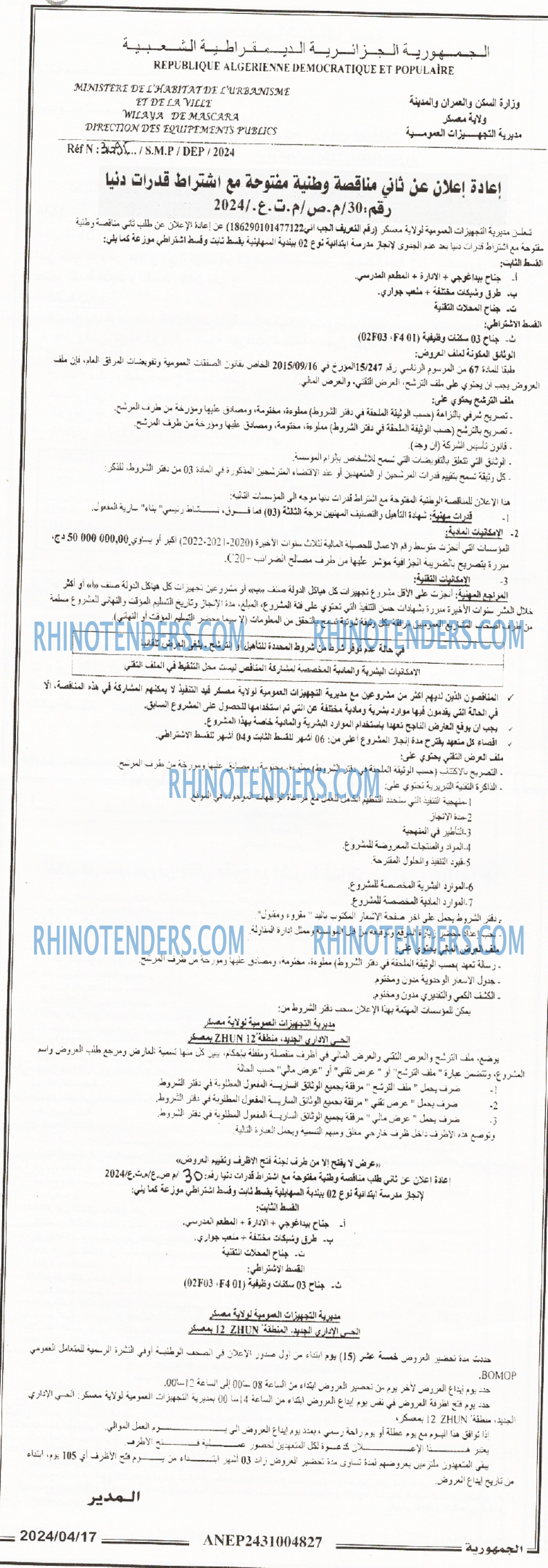 الجمهورية