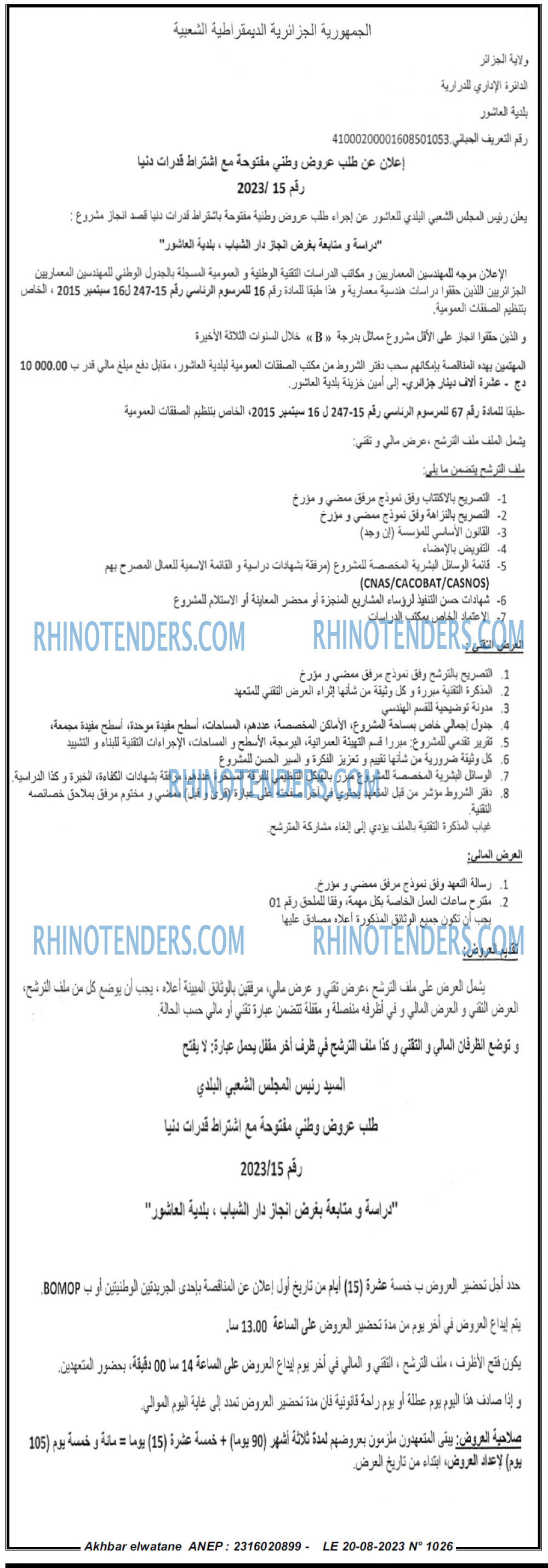 Akhbar Lwatan