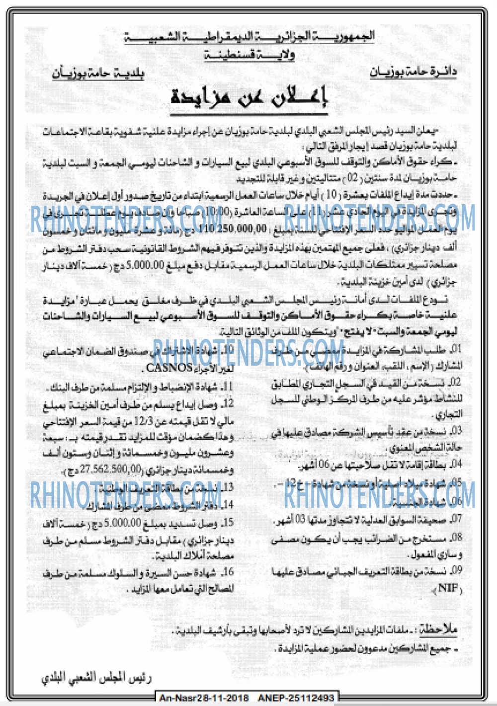 AN-NASR