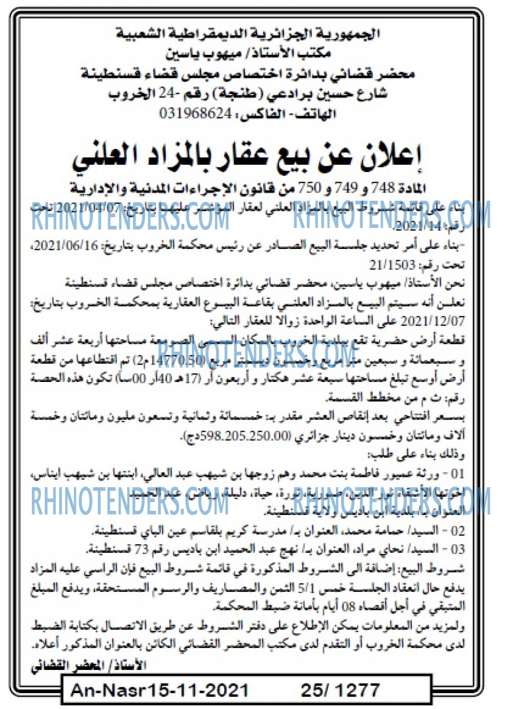 AN-NASR