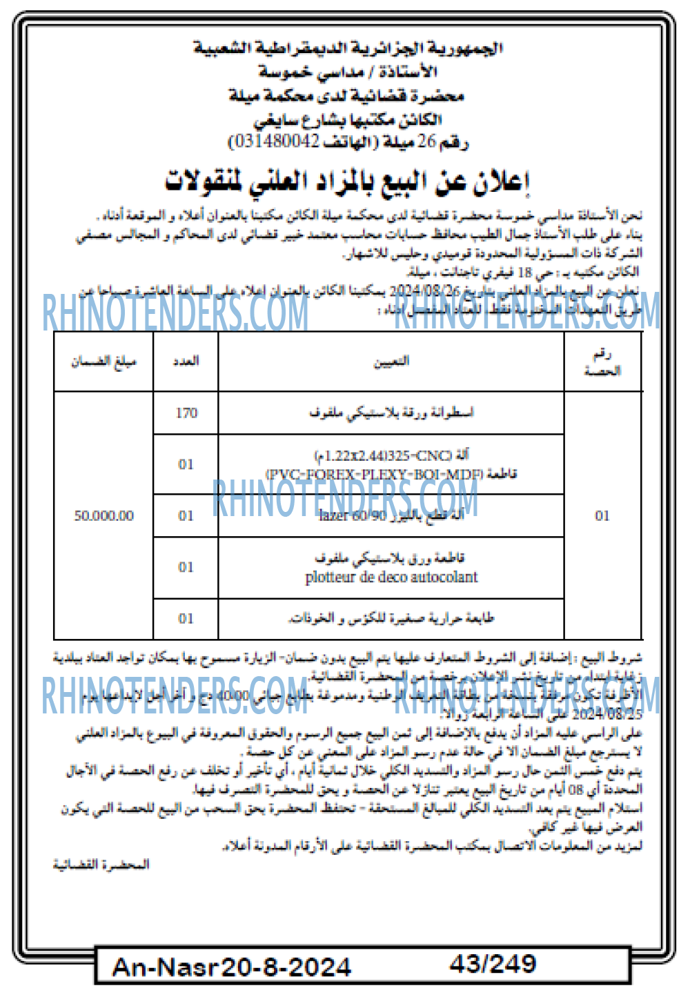 AN-NASR