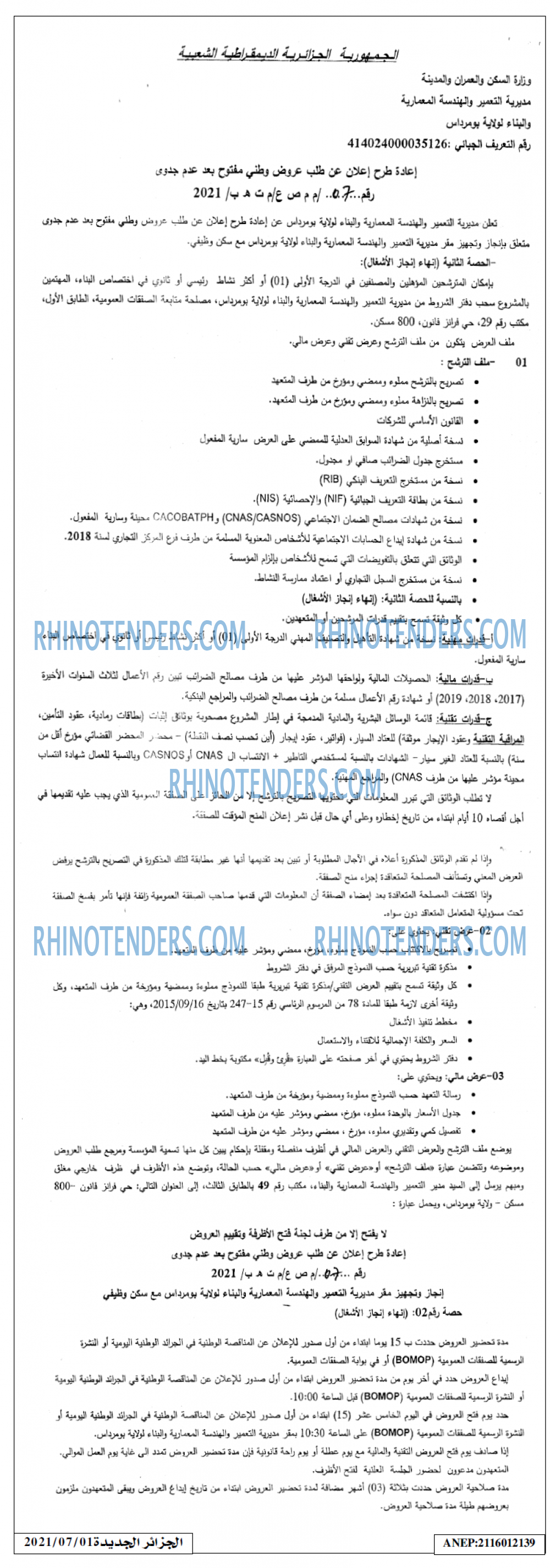 الجزائر الجديدة