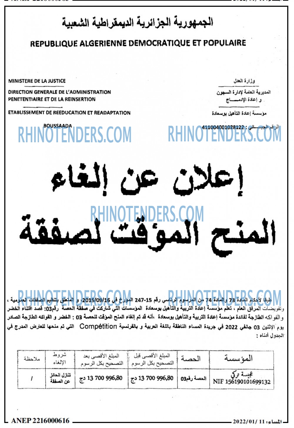 المساء