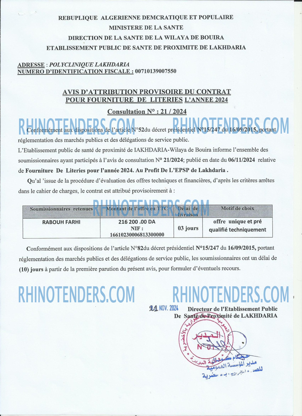 Rhinotenders