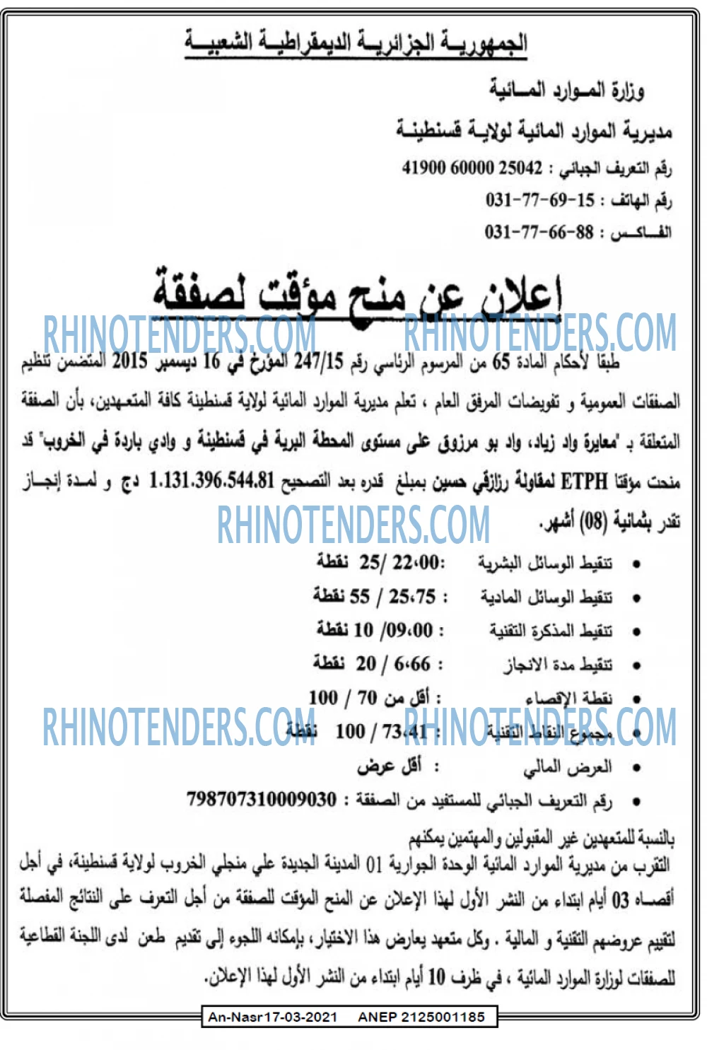 AN-NASR