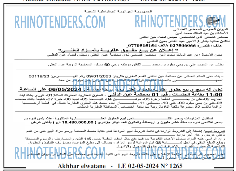 Akhbar Lwatan