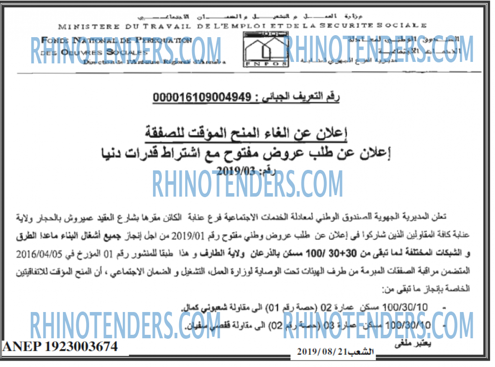 الشعب