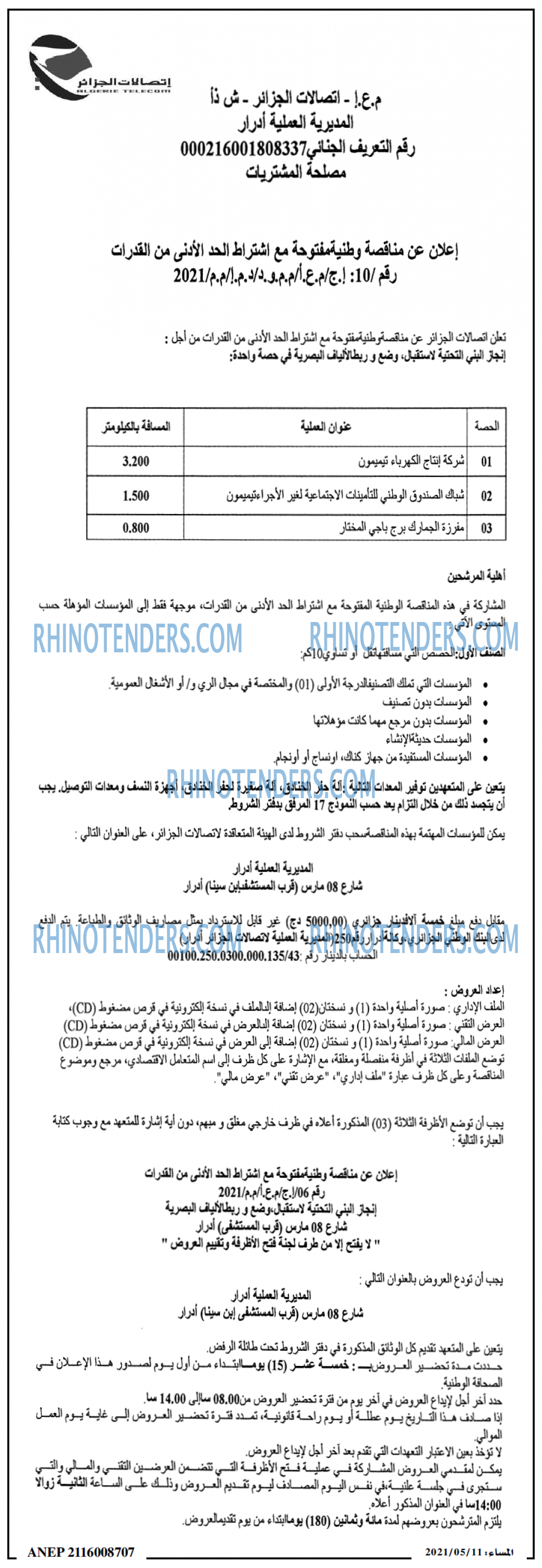 المساء